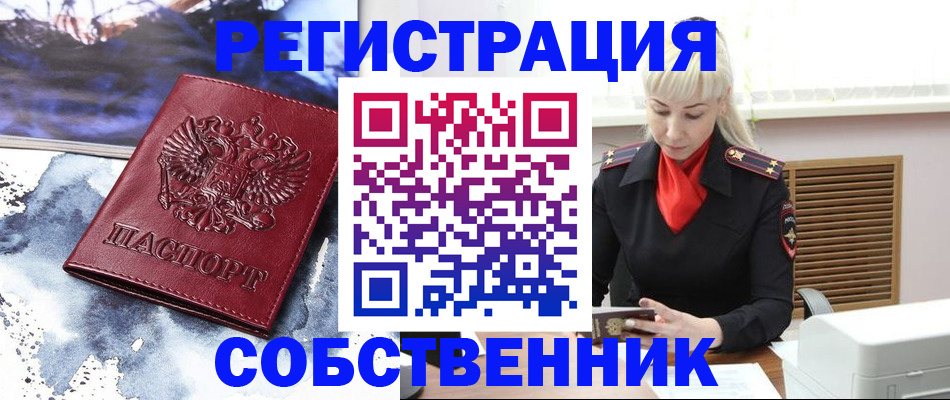 временная регистрация госуслуги в Берёзовском