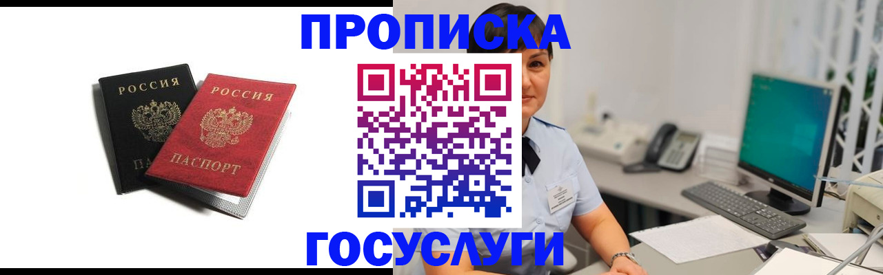 временная регистрация поиск в Берёзовском