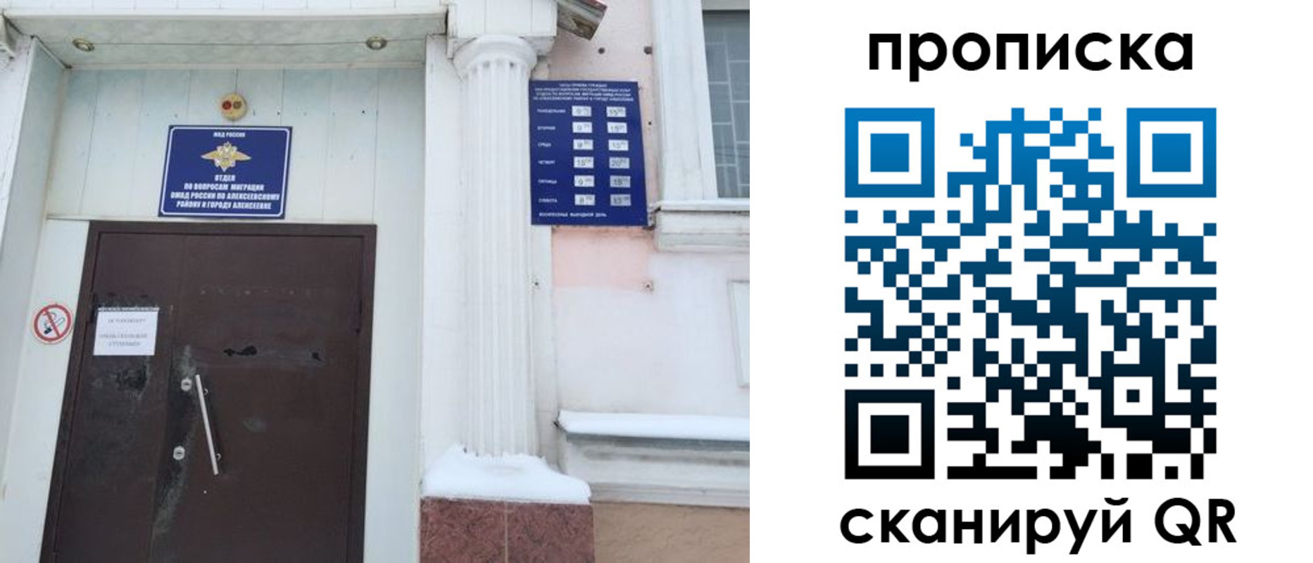 временная регистрация в квартире в Берёзовском
