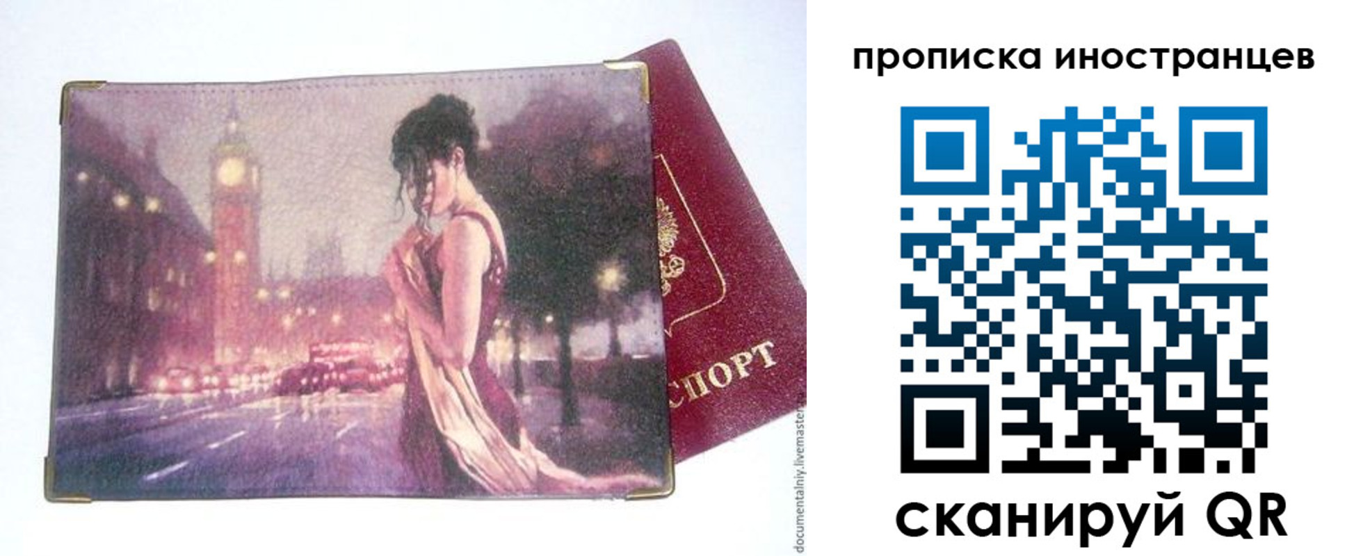 регистрация в Берёзовском