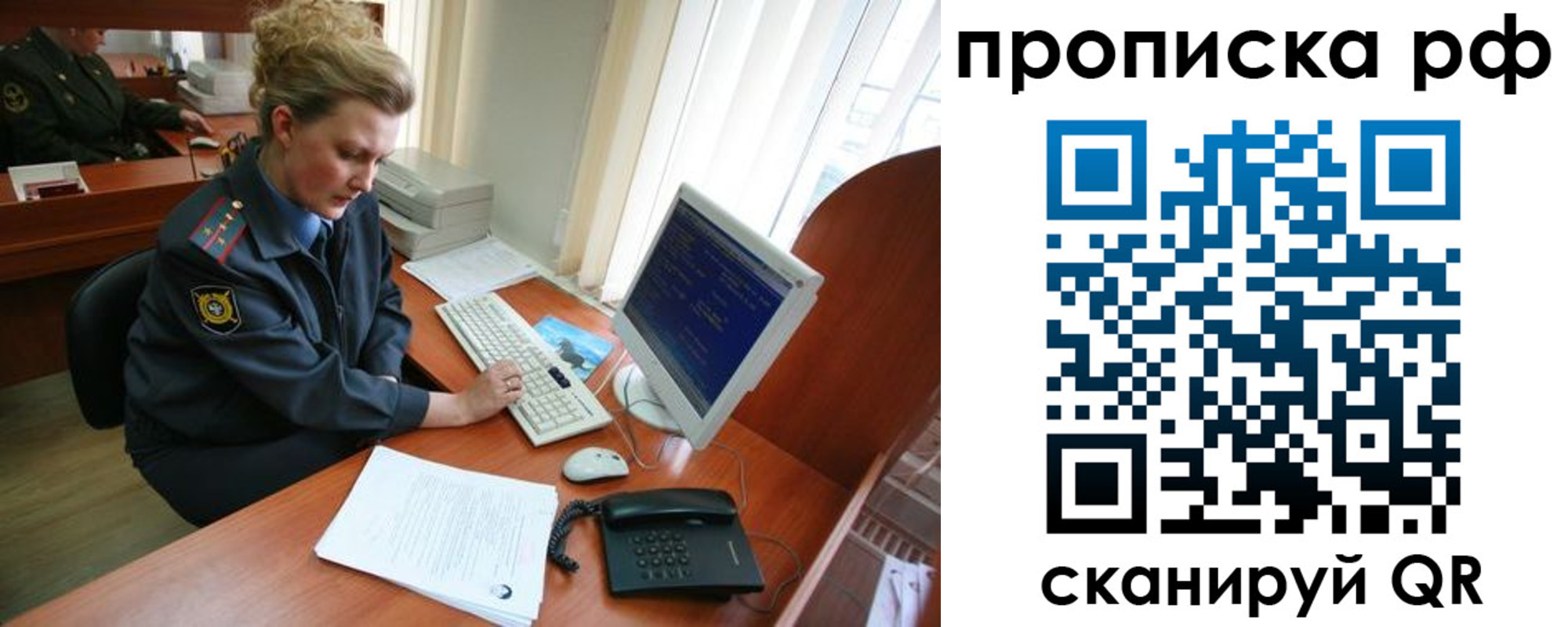 миграционный учет в Берёзовском