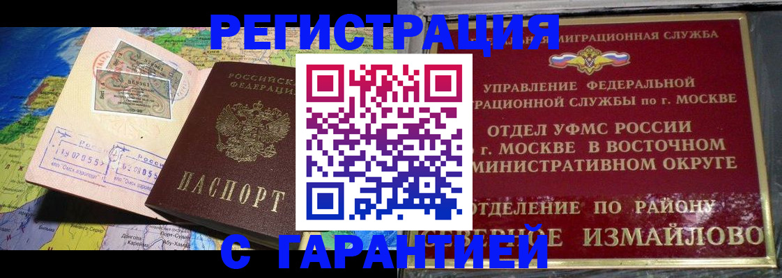 прописка штамп в Берёзовском