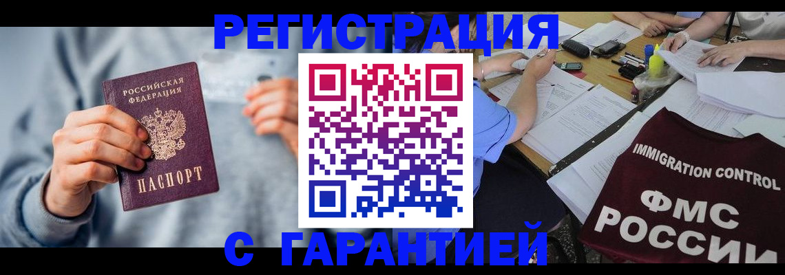 где прописаться в Берёзовском