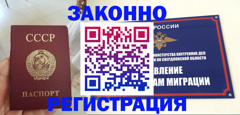 регистрация для дет. сада в Берёзовском