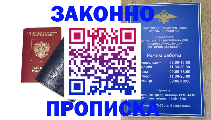 прописка поиск в Берёзовском